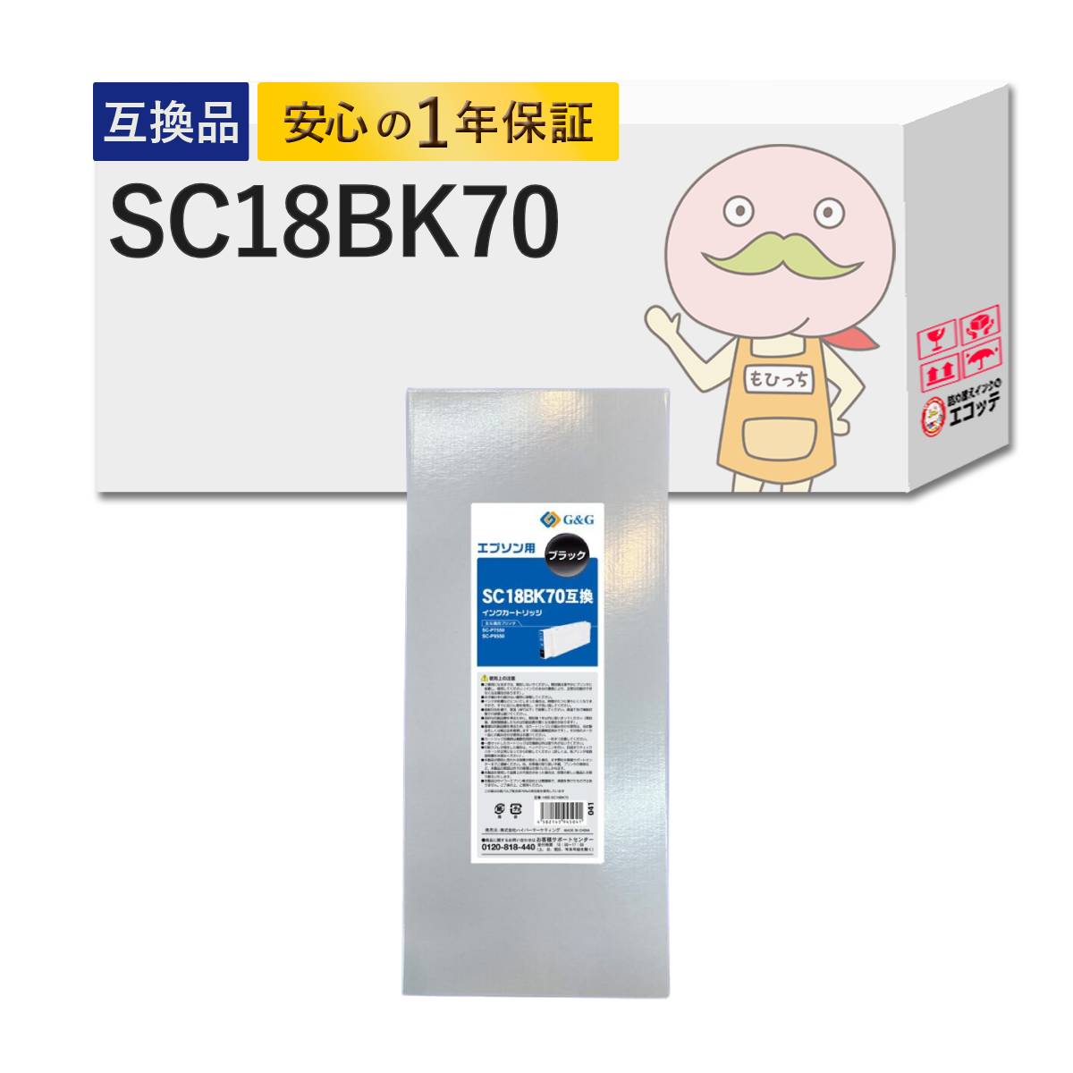 Rakuten - 【沖縄・離島不可】 SC18BK70対応 EPSON用 (エプソン互換) 互換インクカートリッジ ブラック 1個 [大判レック製] ┃ HBE-18BK70 SC18MB70 SC18BK70 SC18C70 SC18VM70 SC18VLM70 SC18Y70 SC18GY70 SC18GR70
