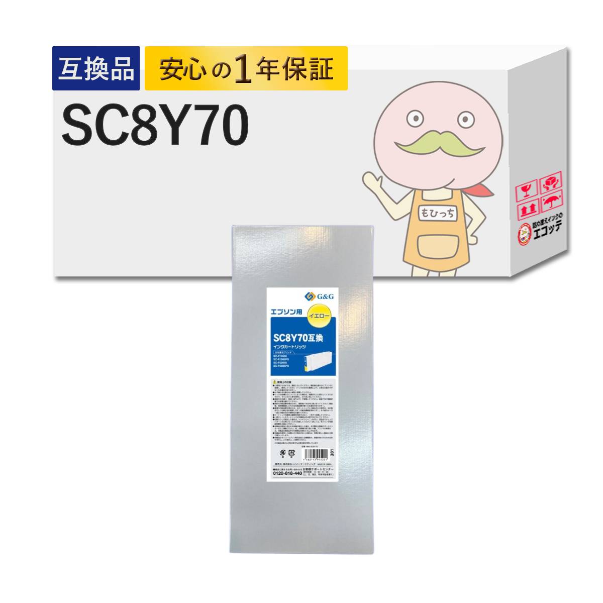 Refill Ink - SC8Y70対応 EPSON用 (エプソン互換) 互換インクカートリッジ イエロー 1個 [大判レック製] ┃ HBE-8Y70 ライトグレー フォトブラック シアン ビビッドマゼンタ イエロー ライトシアン ビビッドライトマゼンタ ダークグレー マットブラック グレー SC-P10050 SC-P