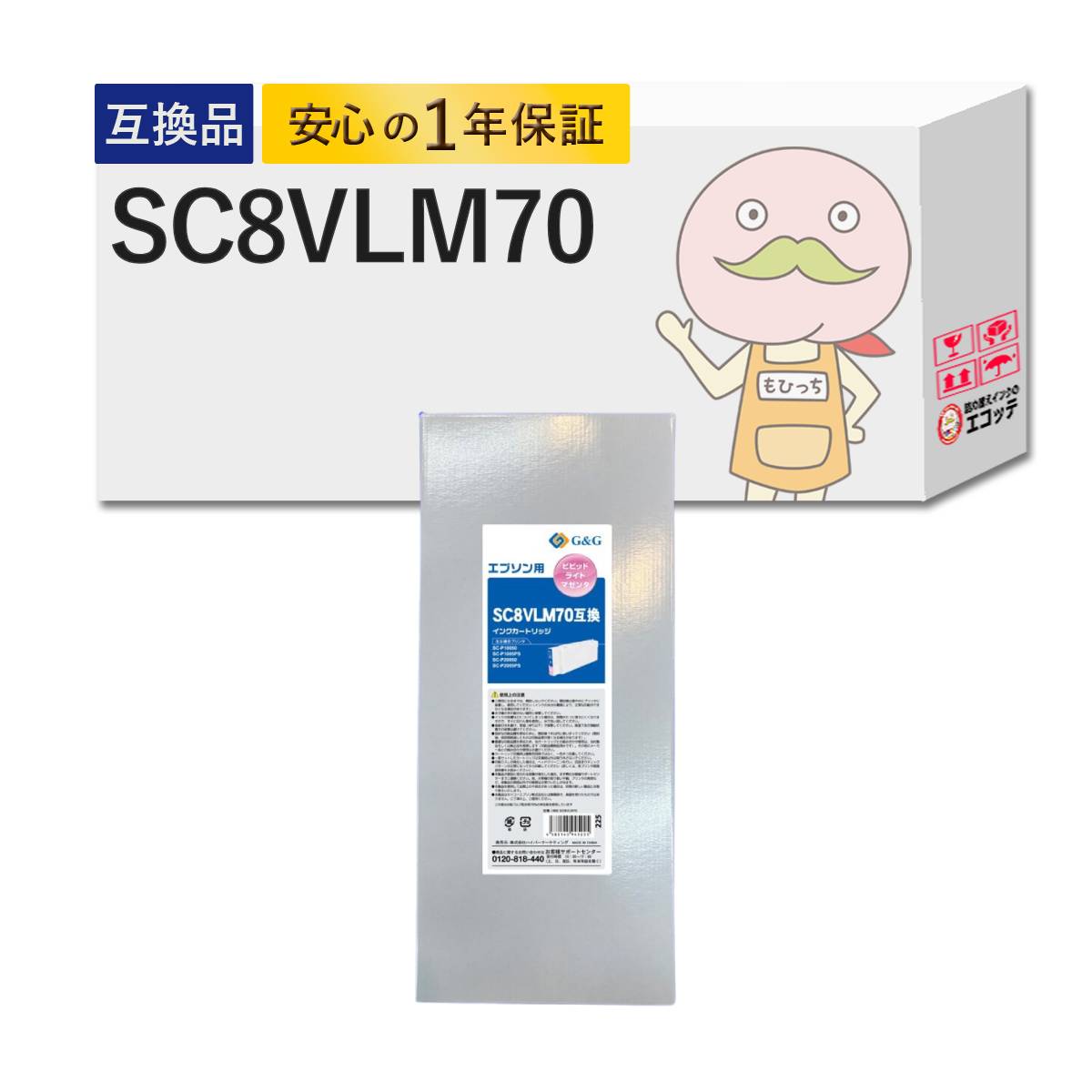 Rakuten - 【沖縄・離島不可】 SC8VLM70対応 EPSON用 (エプソン互換) 互換インクカートリッジ ビビッドライトマゼンタ 1個 [大判レック製] ┃ HBE-8VLM70 ライトグレー フォトブラック シアン ビビッドマゼンタ イエロー ライトシアン ビビッドライトマゼンタ ダークグレー マットブラ