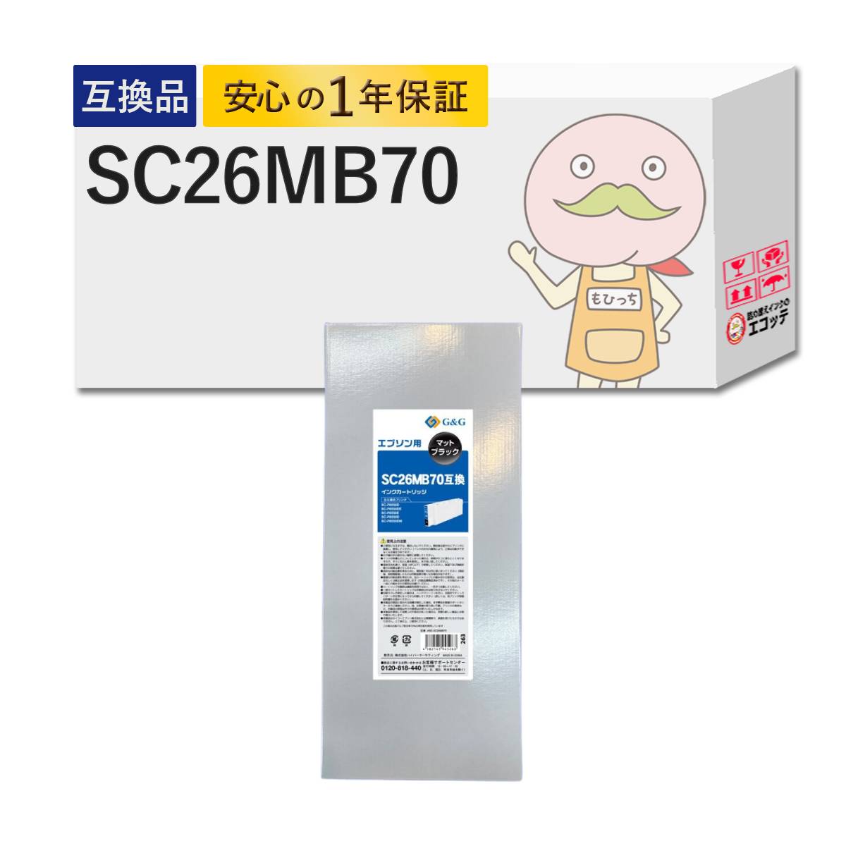 Rakuten - 【沖縄・離島不可】 SC26MB70対応 EPSON用 (エプソン互換) 互換インクカートリッジ マットブラック 1個 [大判レック製] ┃ HBE-26MB70 マットブラックフォトブラックシアンマゼンタイエローグレー SC-P6550D SC-P6550DE SC-P6550E SC-P8550