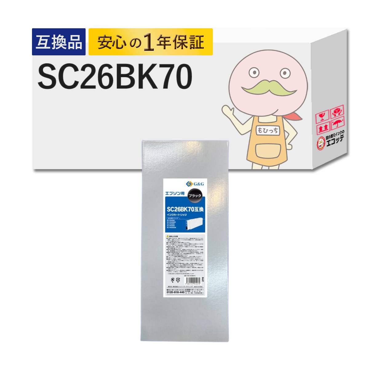 Rakuten - 【沖縄・離島不可】 SC26BK70対応 EPSON用 (エプソン互換) 互換インクカートリッジ ブラック 1個 [大判レック製] ┃ HBE-26BK70 マットブラックフォトブラックシアンマゼンタイエローグレー SC-P6550D SC-P6550DE SC-P6550E SC-P8550D S