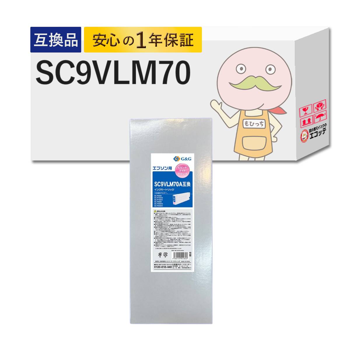 Rakuten - 【沖縄・離島不可】 SC9VLM70対応 EPSON用 (エプソン互換) 互換インクカートリッジ ビビットライトマゼンタ 1個 [大判レック製] ┃ HBE-SC9VLM70 マットブラック フォトブラック シアン ビビットマゼンタ ビビットライトマゼンタ イエロー グレー グリーン オレンジ SC