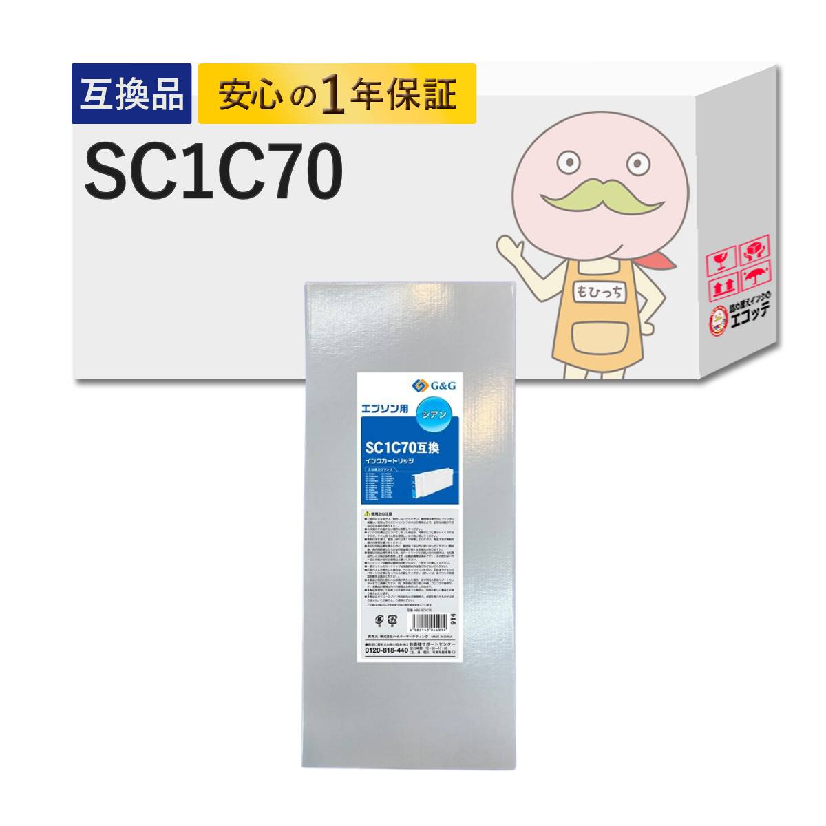 Rakuten - 【沖縄・離島不可】 SC1C70対応 EPSON用 (エプソン互換) 互換インクカートリッジ シアン 1個 [大判レック製] ┃ HBE-SC1C70 SC-T3250 SC-T5250 SC-T3255 SC-T7255 SC-T5255 SC-T7250 SC-T3050 SC1MB70 SC1