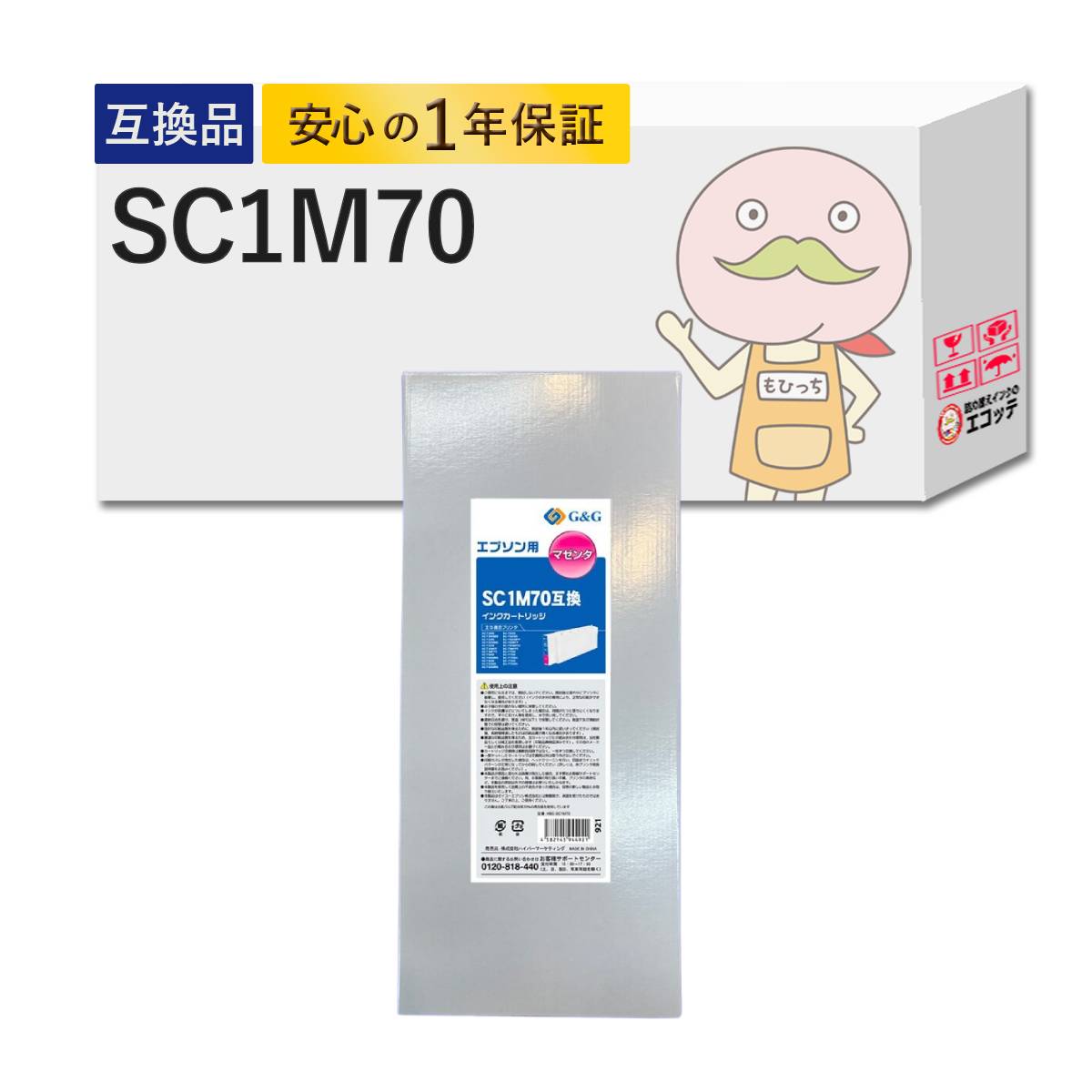 Rakuten - 【沖縄・離島不可】 SC1M70対応 EPSON用 (エプソン互換) 互換インクカートリッジ マゼンタ 1個 [大判レック製] ┃ HBE-SC1M70 SC-T3250 SC-T5250 SC-T3255 SC-T7255 SC-T5255 SC-T7250 SC-T3050 SC1MB70 SC