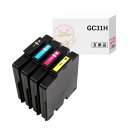 GC31H RICOH ( リコー )用 互換インクカートリッジ 顔料 大容量 増量 4色 ブラック ( 黒 ) シアン マゼンダ イエロー ┃ GX e7700 GX e5500 GX e3300 GX e2600 SG 5100 ジェルジェ