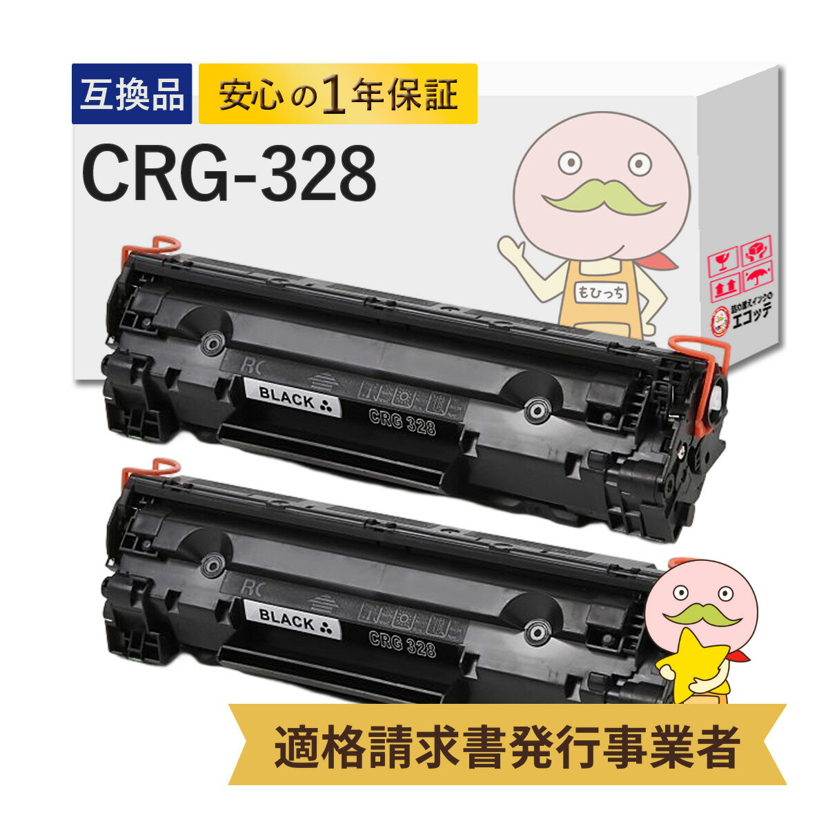 楽天市場】Canon トナーカートリッジ328VP CRG-328VP 2本セット 楽天市場】Canon トナーカートリッジ328VP CRG-328VP 2本セット