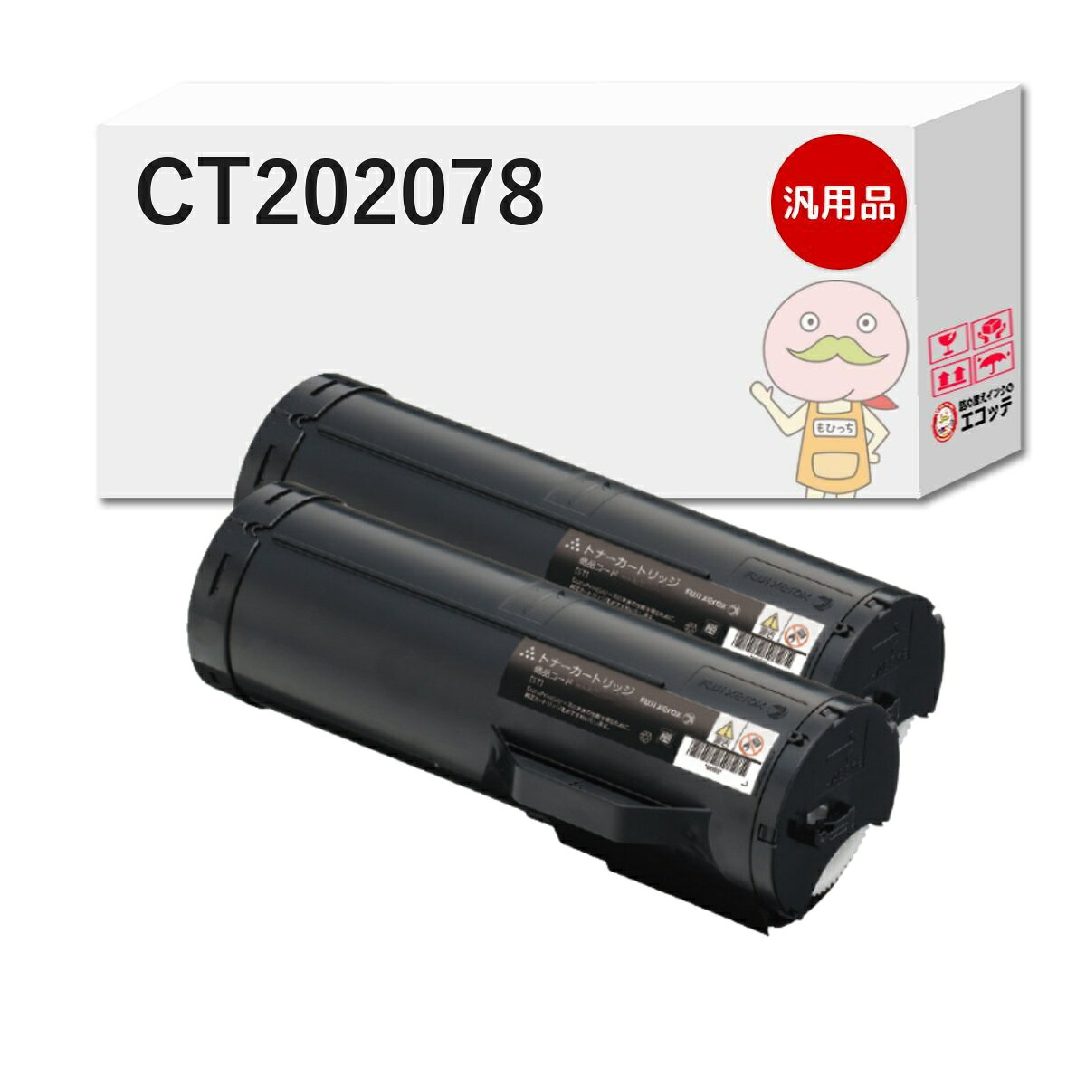 CT202078対応 FUJIFILM 富士フイルム 富士ゼロックス / FUJIXEROX 用 汎用トナー 2本セット 翌営業日出荷 ┃ - DocuPrint ドキュプリント DocuPrint P450JM P450ps P450d