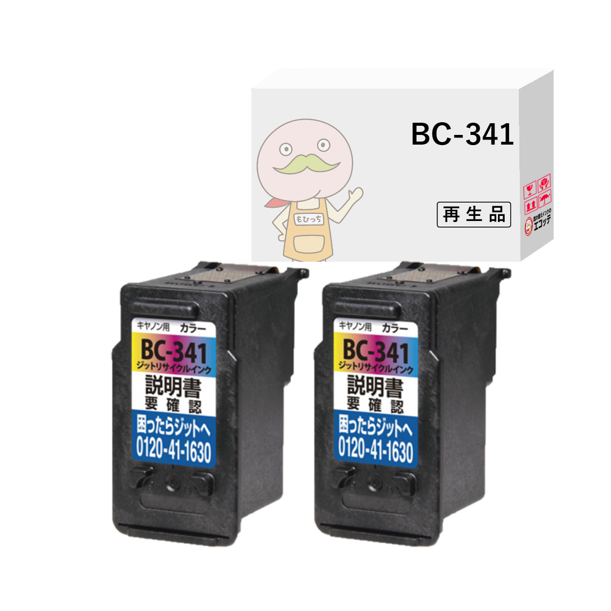 BC-341 Canon ( Υ / Υ ) ꥵ륤 顼 (  ޥ  ) 2 [JIT]  MG3530 MG3630 MG3230 MG4230 MG2130 PIXUS ԥ bc-3