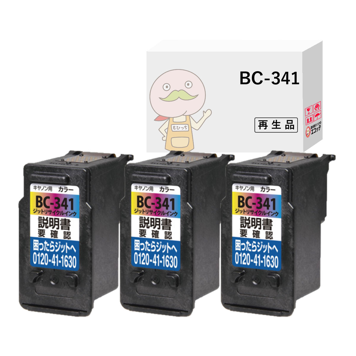 Rakuten - BC-341対応 Canon キャノン用 互換インク ( リサイクルインク ) カラー ( シアン マゼンタ イエロー ) 3個 [JIT製] ┃ canonプリンターインク プリンターインク キャノンインク mg3600 インク プリンターインク キャノン BC-340 BC-340XL BC-3