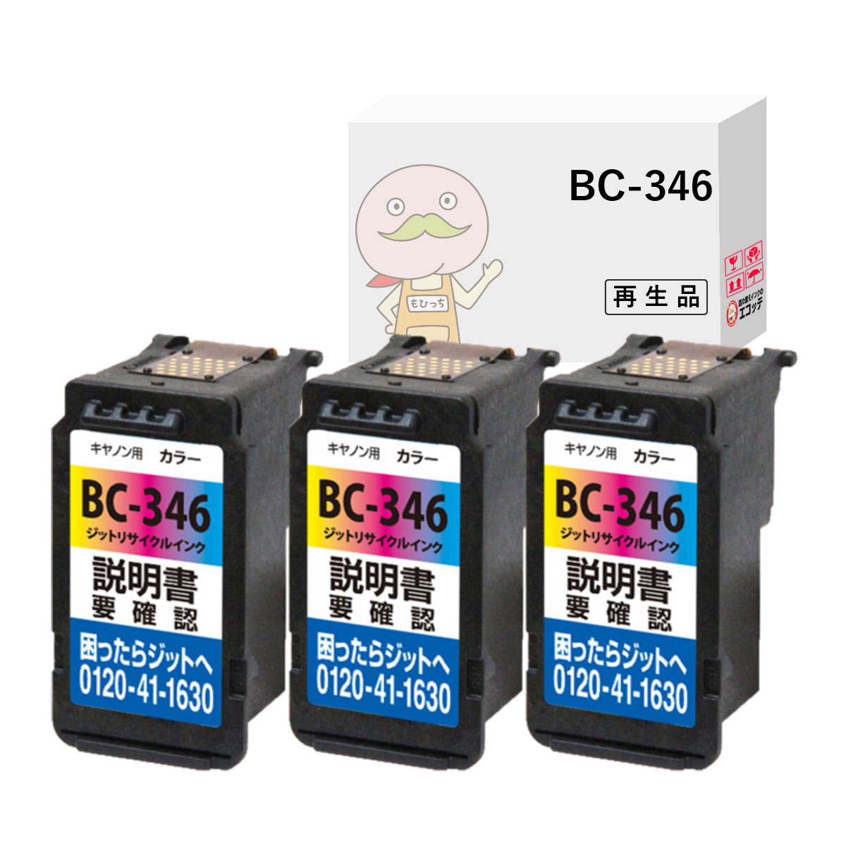 BC-346 Canon ( Υ / Υ ) ꥵ륤 顼 (  ޥ  ) 3 [JIT]  TS3330 TS3130 TS3130S TS203 PIXUS ԥ ts3330 