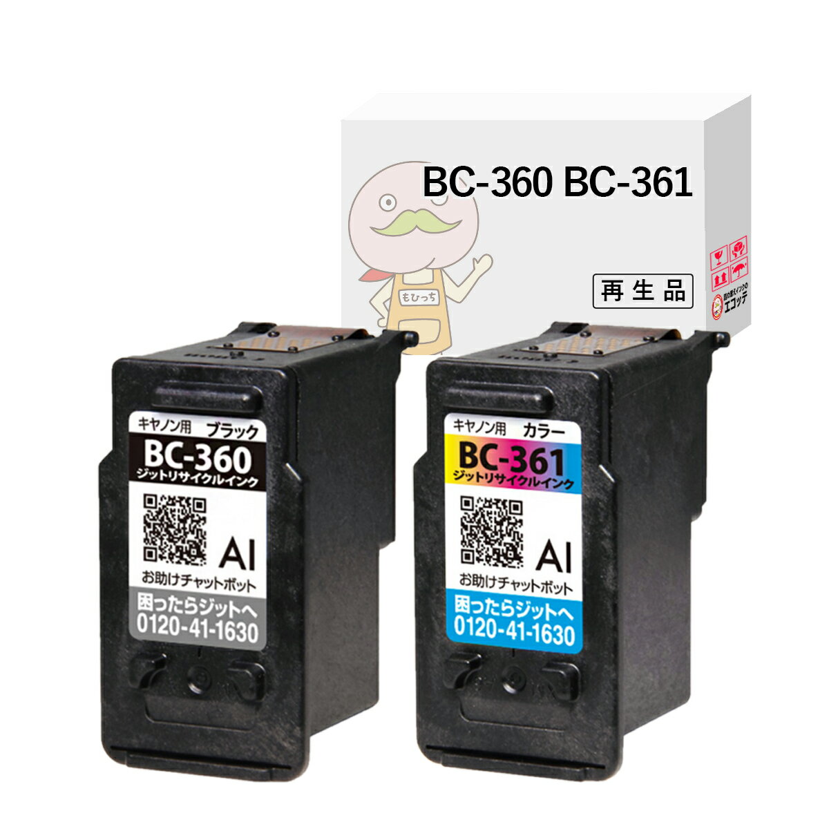 BC-360/361 Canon ( キヤノン / キャノン )用 リサイクルインク 4色 JIT製 ┃BC-360 BC-361 TS5430 TS5330 PIXUS ピクサス BC-360.361 PIXUS TS5430 TS5330