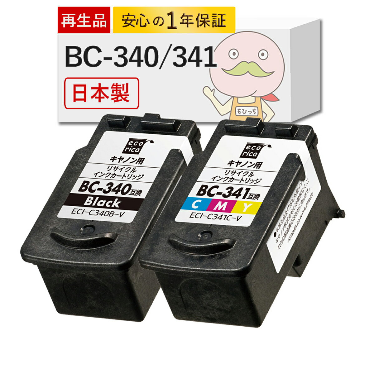 BC-340/341 Canon ( キヤノン / キャノン )用 リサイクルインク 4色 JIT製 ┃BC-340 BC-341 MG3530 MG3630 MG3230 MG4230 MG2130 PIXUS ピクサス bc-340 34