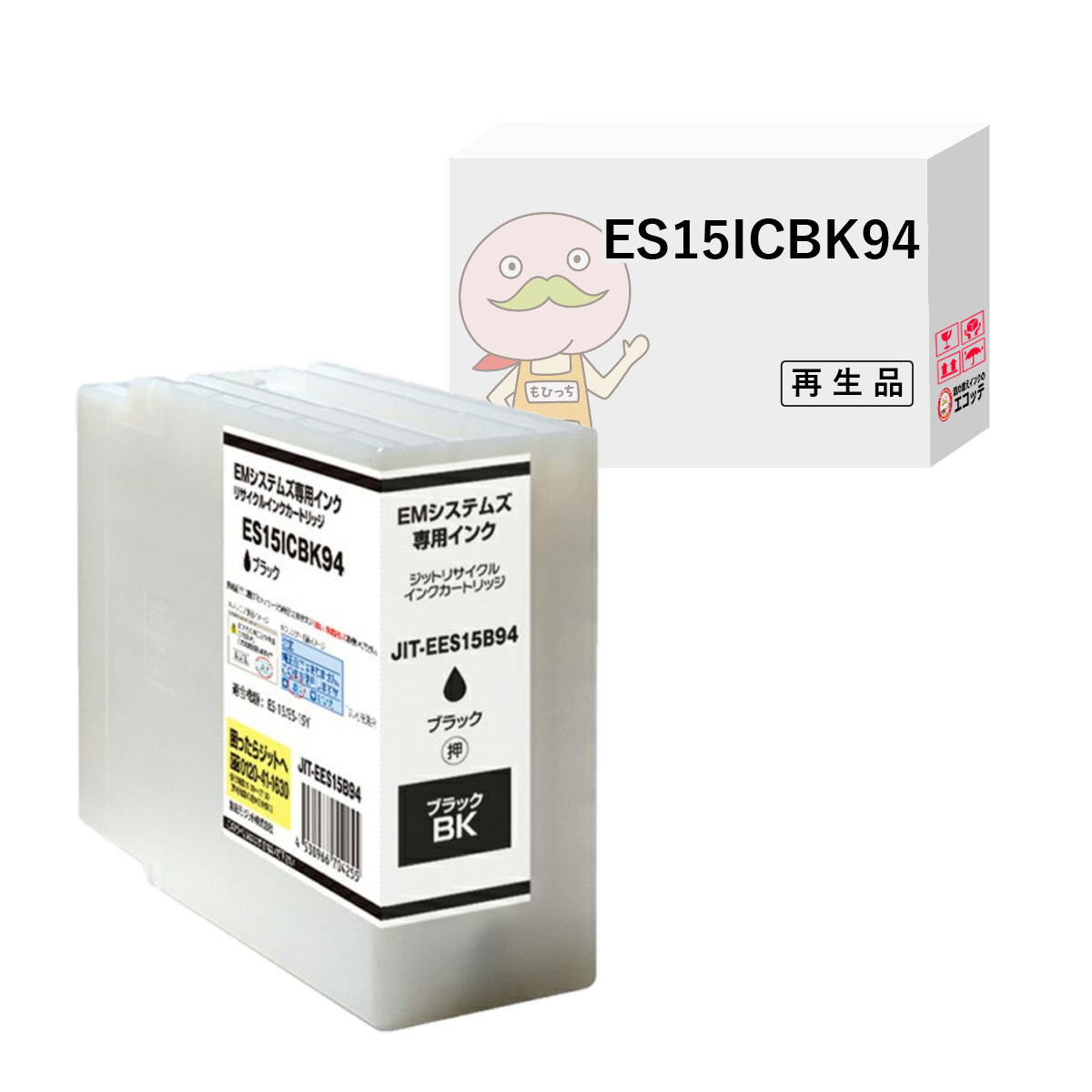 【同型番4点以上で注文可能】 ES15ICBK94 EMシステムズ ( イーエムシステムズ )用 リサイクルインク ブラック 1個 ┃IC94 ES-15 ES-15Y 調剤薬局向けインクジェットプリンター 薬袋プリンター