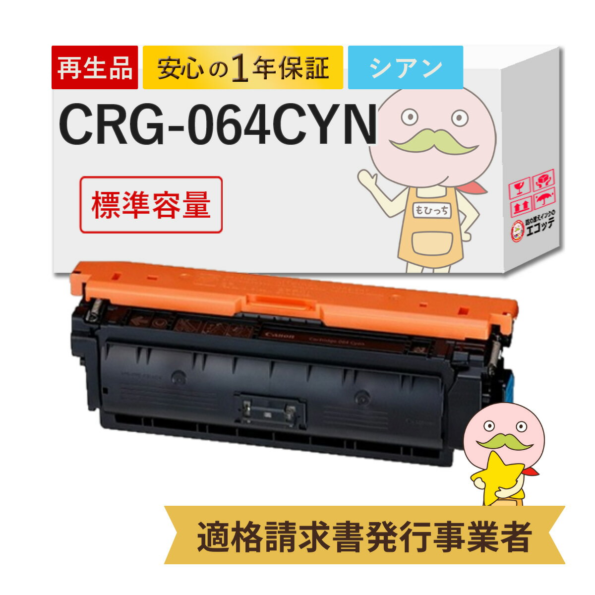 CRG-064C ꥵȥʡ  1 Canon ( Υ / Υ )  4935C001 Satera ƥ LBP722Ci MF832Cdw