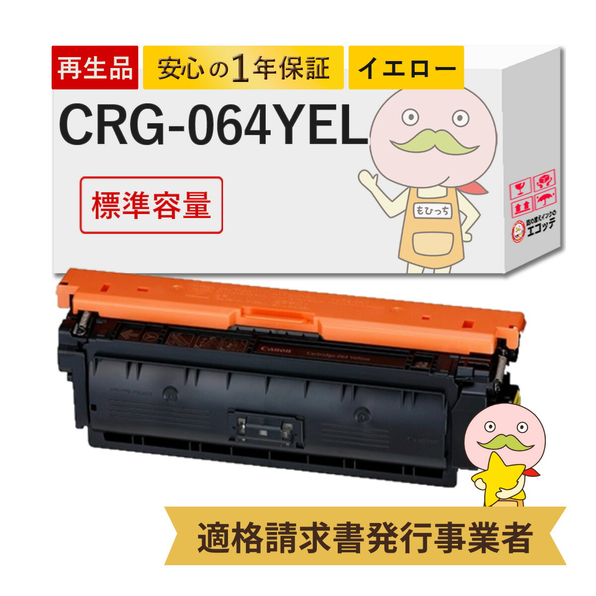 CRG-064Y ꥵȥʡ  1 Canon ( Υ / Υ )  4931C001 Satera ƥ LBP722Ci MF832Cdw