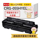 CRG-055HYEL TCNgi[ e  CG[ 1 Canon ( Lm / Lm )p ycʕ\z 3017C003 Satera Te MF741Cdw MF743Cdw MF745Cdw