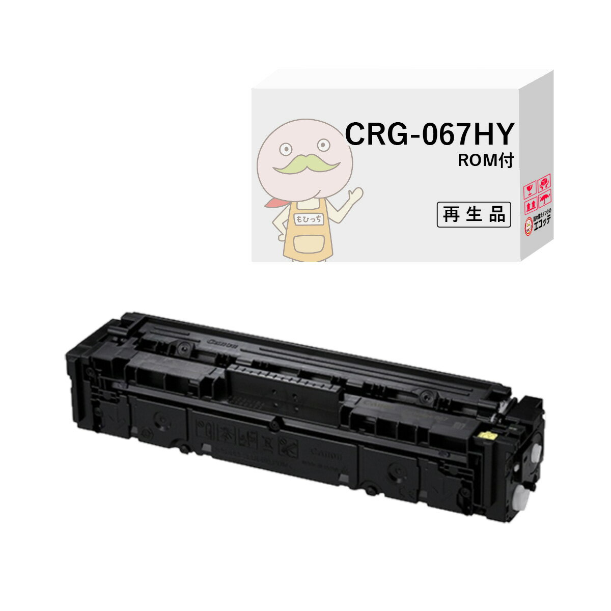 CRG-067HY リサイクルトナー 大容量 増