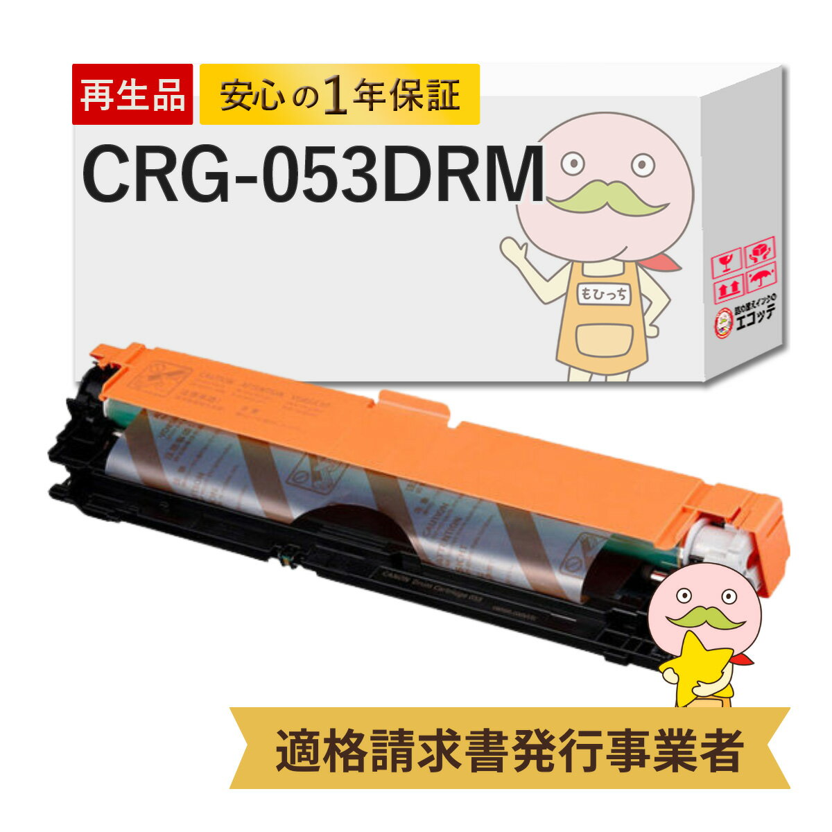 楽天市場】crg-053drmの通販 楽天市場】crg-053drmの通販