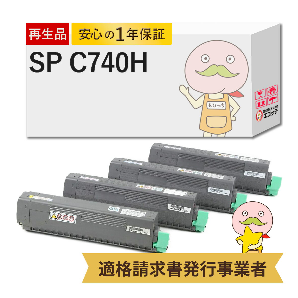 楽天市場】リコー ricoh ricoh sp トナー c740h ブラック 楽天市場】リコー ricoh ricoh sp トナー c740h ブラック