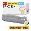 SPC740H リサイクルトナー 大容量 増量 シアン 1個 RICOH ( リコー )用 ┃ ipsio リコー トナー リコー トナー リコー トナーカートリッジ リコー プリンター イプシオ リコー プリンター ricohトナーカートリッジ リコー トナーカートリッジ リコー リサイクルトナー