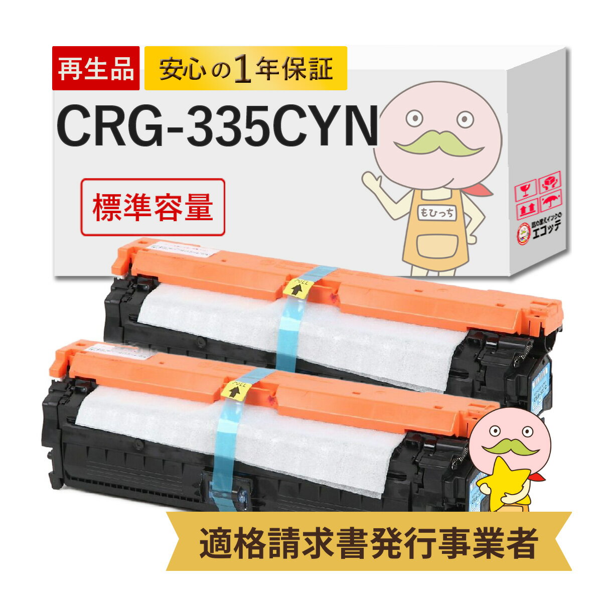 CRG-335CYN ꥵȥʡ ɸ  2ܥå Canon ( Υ / Υ )  Υ 졼...