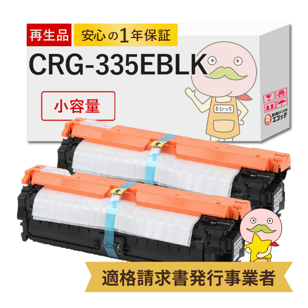 楽天市場】キヤノン canon トナーカートリッジ335e bk ブラック crg-335eblk 国産 純正の通販 楽天市場】キヤノン canon トナーカートリッジ335e bk ブラック crg-335eblk 国産 純正の通販