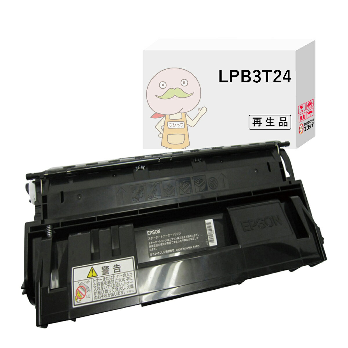 LPB3T24 リサイクルトナー ブラック ( 黒 ) 1個 EPSON ( エプソン )用 ┃ 国産 黒 Offirio オフィリオ LP-S3200Z LP-S3200R LP-S3200PS LP-S3200 LP-S2200