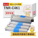 【国産再生品 1年保証】 OKI 沖 TNR-C4K1 4色セット リサイクルトナー ┃ ブラック シアン マゼンタ イエロー トナーカートリッジ 対応機種: ...