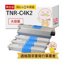 【国産再生品 1年保証】 OKI 沖 互換 TNR-C4K2 大容量 トナーカートリッジ 4色セット リサイクルトナー ┃ ブラック シアン マゼンタ イエロー...