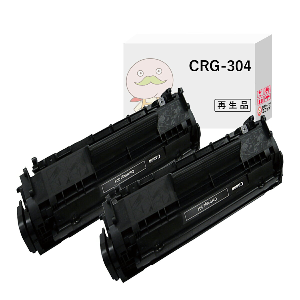 CRG-304 リサイクルトナー ブラック ( 黒 ) 2本セット Canon ( キヤノン / キャノン )用 ┃ リサイクルトナー キャノン Satera サテラ MF4680 MF4270 MF4150 MF4130 MF4120
