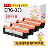 CRG-335 Canon ( Υ / Υ ) ꥵȥʡ ɸ 4 ֥å (  )  ޥ  ȥʡȥå335 LBP9660Ci LBP9520C LBP843Ci LBP842C