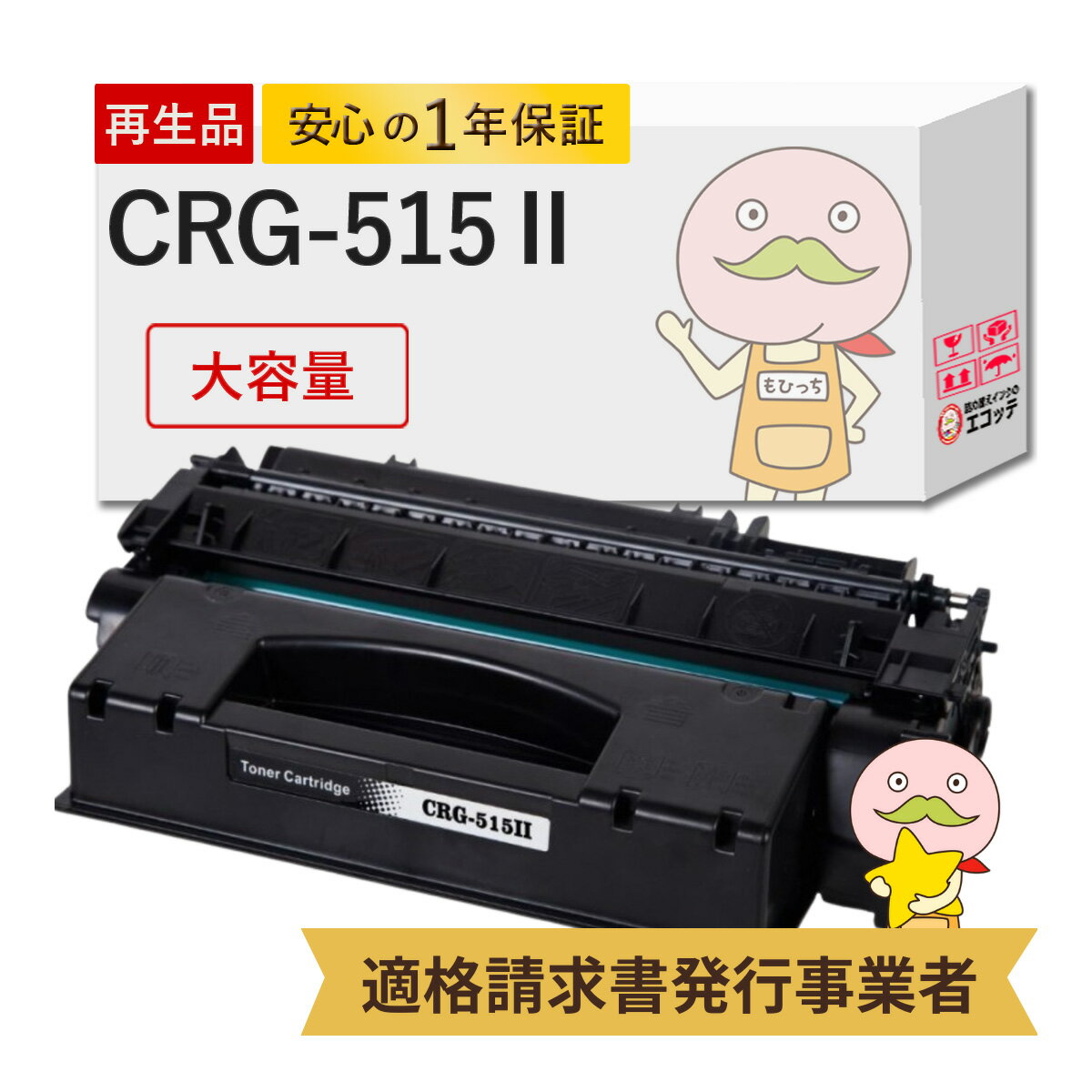 CRG-515II ꥵȥʡ   ֥å (  ) 1 Canon ( Υ / Υ )  Υ ȥʡȥå 515II CRG 515II Satera ƥ LBP3310