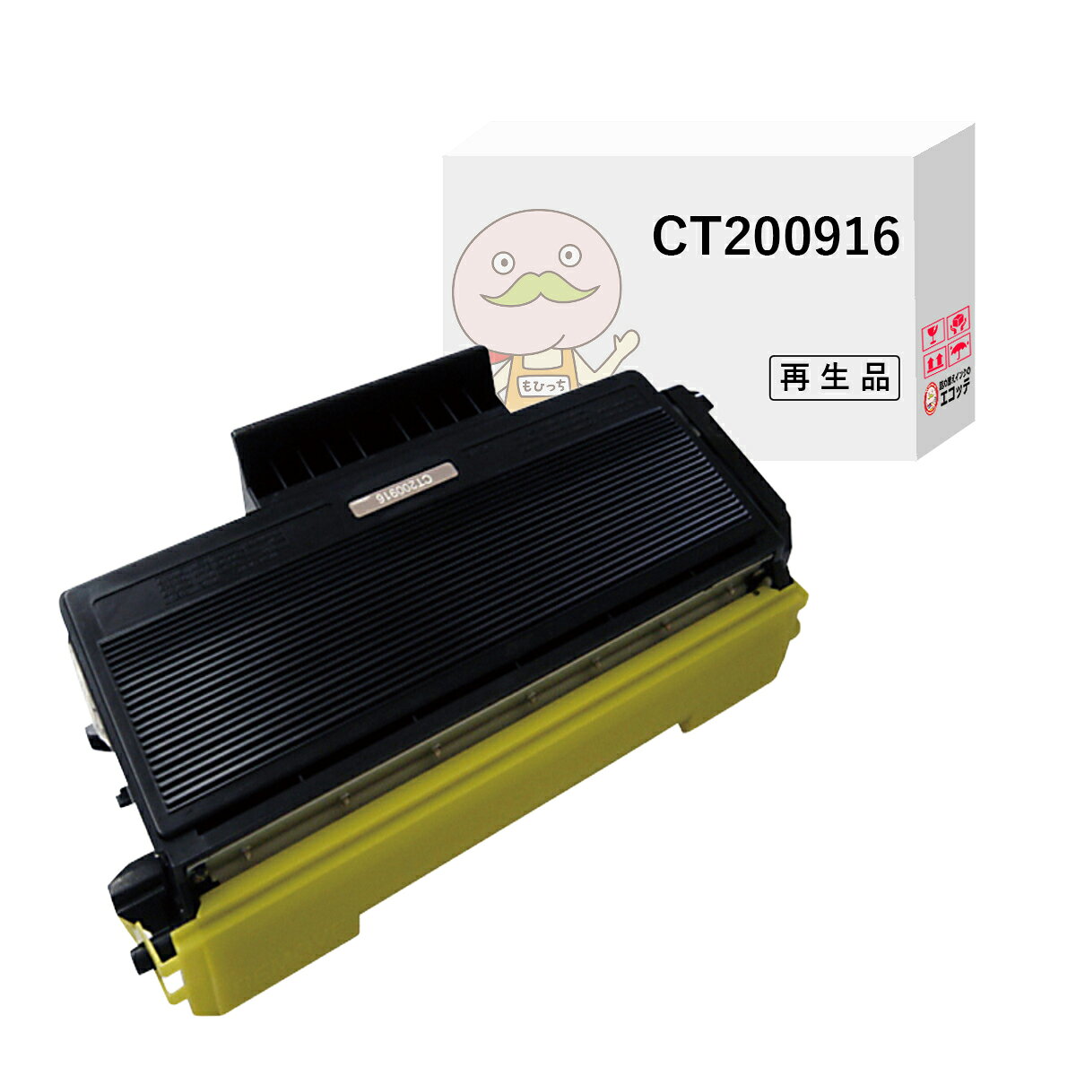 【25日!抽選でP還元】CT200916 FUJIFILM ( 富士フイルム 富士ゼロックス ) 用 リサイクルトナー ブラッ..