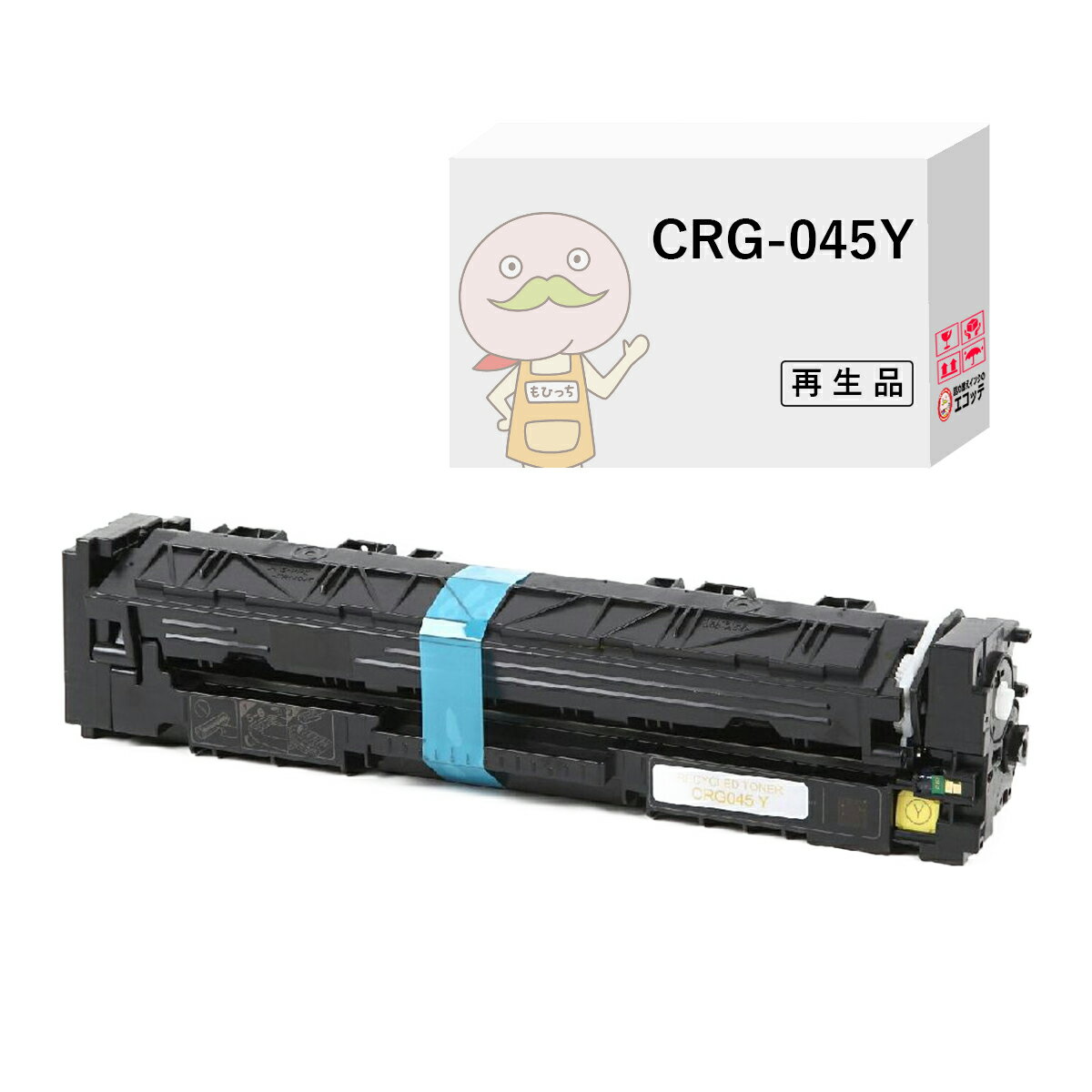 CRG-045YEL リサイクルトナー イエロー