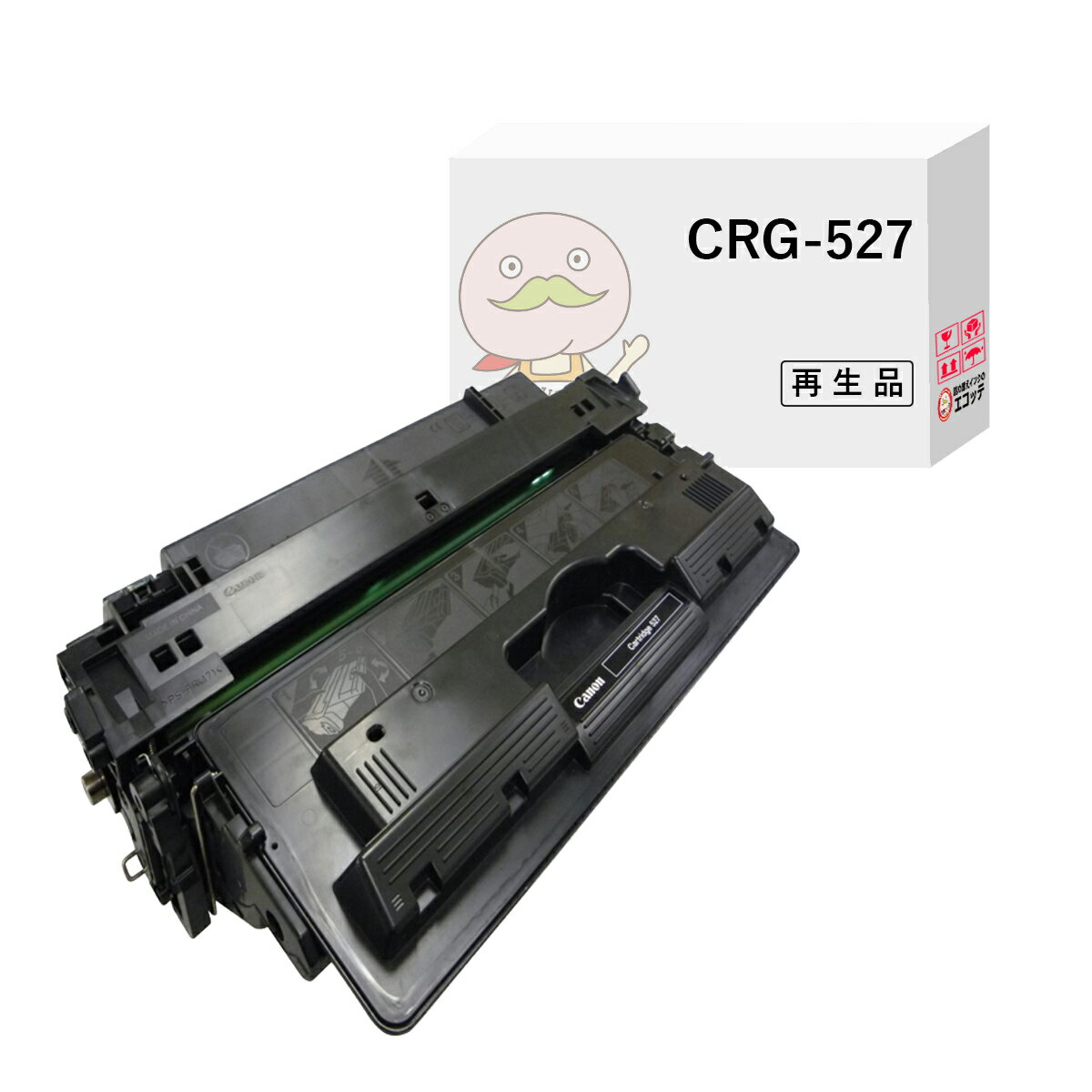 CRG-527 リサイクルトナー ブラック ( 黒 ) 1個 Canon ( キヤノン / キャノン )用 ┃ crg-527 lbp8630 lbp8630 トナー printer cartridge 527 キャノンインクカートリッジ527 lbp8610トナー lbp8630 crg-527