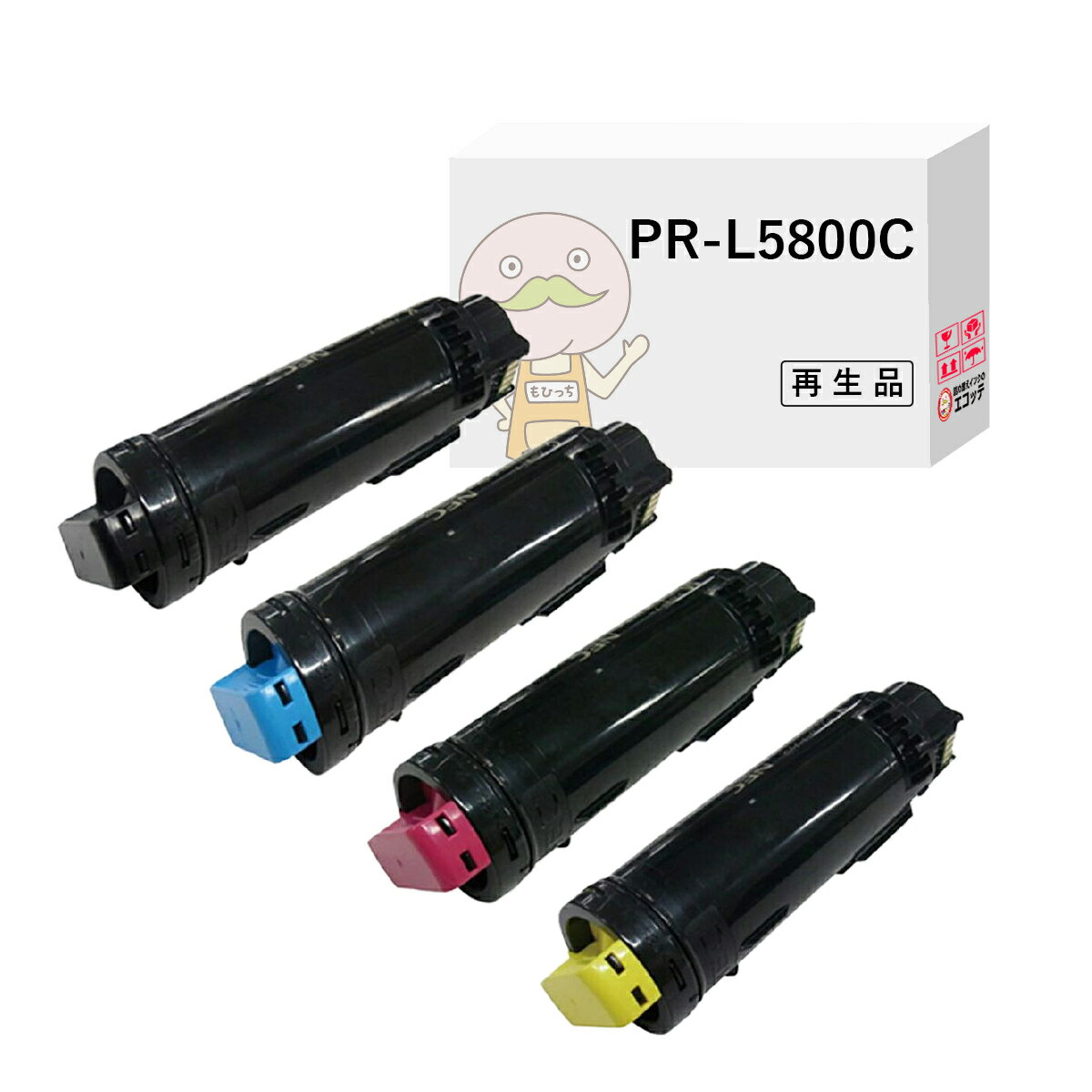 PR-L5800C リサイクルトナー 4色 ブラック ( 黒 ) シアン マゼンダ イエロー NEC ( 日本電気 )用 ┃ 国産 Color MultiWriter カラーマルチライター PR-L5850C PR-L5800C