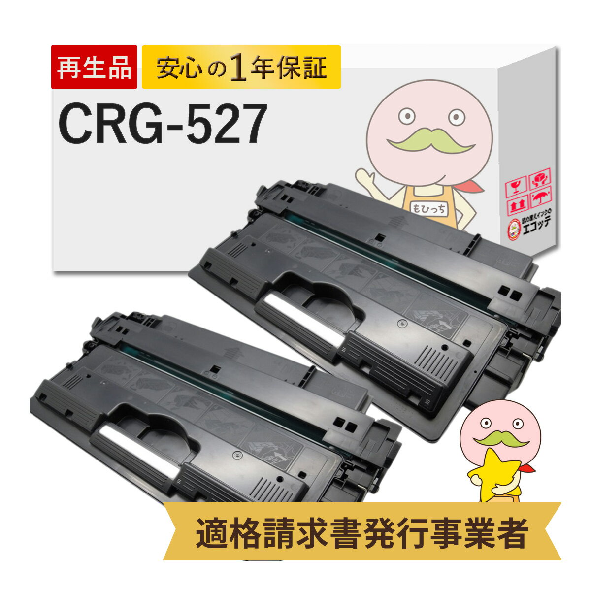楽天市場】Canon トナーカートリッジ527 CRG-527の通販 楽天市場】Canon トナーカートリッジ527 CRG-527の通販