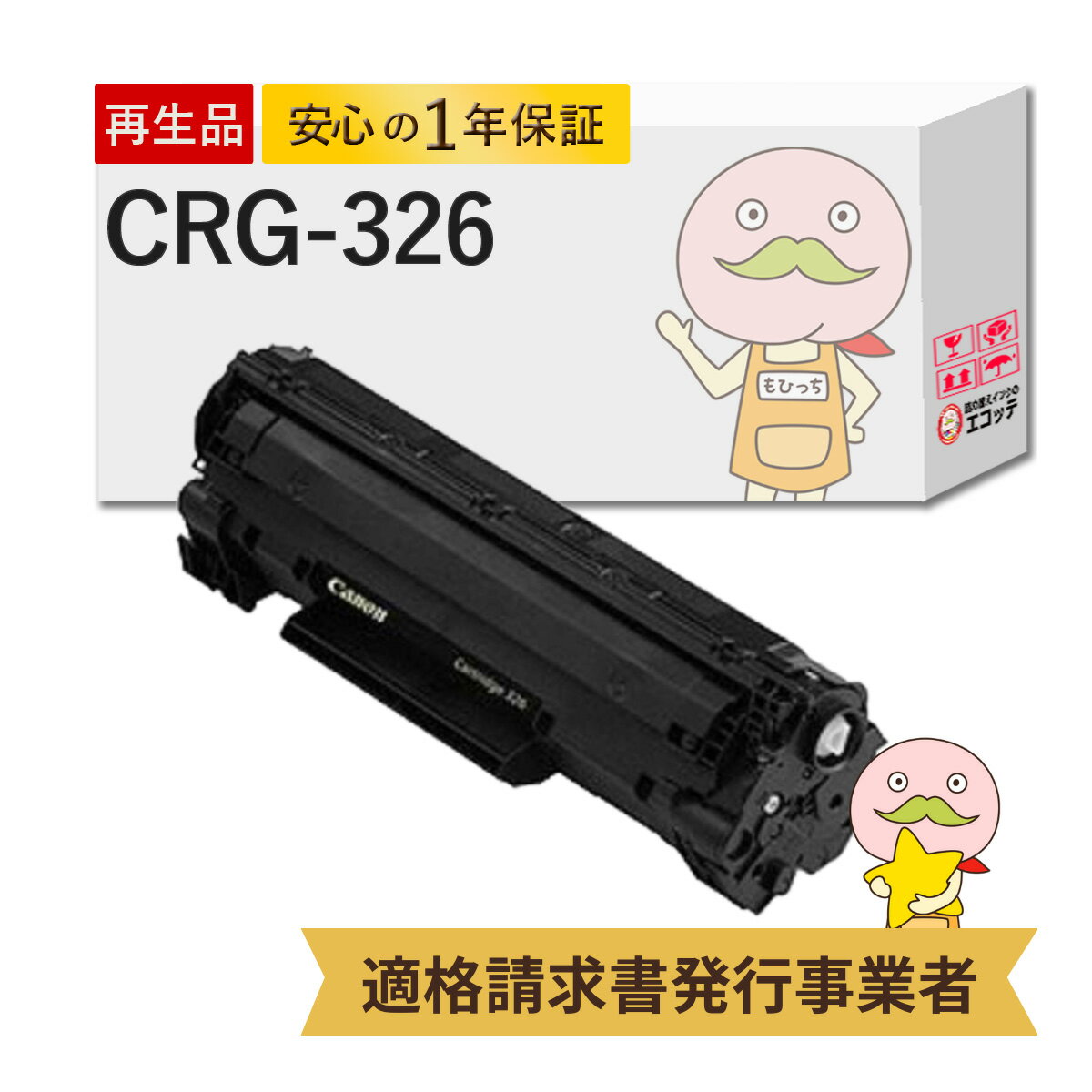 CRG-326 ꥵȥʡ ֥å (  ) 1 Canon ( Υ / Υ )   3483B003  Satera ƥ LBP6240 LBP6230 LBP6200