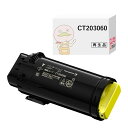 CT203060 リサイクルトナー イエロー 1個 FUJI XEROX ( 富士ゼロックス )用 ┃ DocuPrint ドキュプリント CP500d