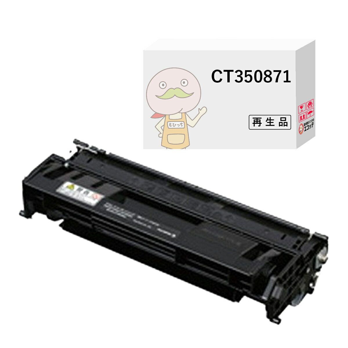 CT350871 リサイクルトナー ブラック ( 黒 ) 1個 FUJI XEROX ( 富士ゼロックス )用 ┃ インクジェットプリンター fuji インクジェット 富士ゼロックス 富士ゼロックス 富士ゼロックス ドラムカートリッジ 富士ゼロックス ドラムカートリッジ DocuPrint ドキュプ