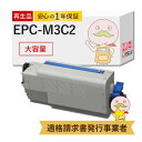 EPC-M3C2 リサイクルトナー ブラック (