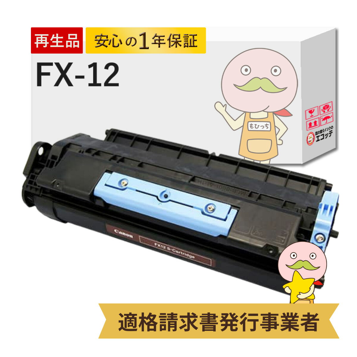 楽天市場】CRG-FX12の通販 楽天市場】CRG-FX12の通販