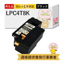 LPC4T8K EPSON ( エプソン )用 リサイクルトナー ブラック ( 黒 ) 1個 ┃ LP-S620 LP-S520 LP-M620F Offirio オフィリオ リサイクルトナー プリンタートナー 再生トナー 環境推進トナー BL