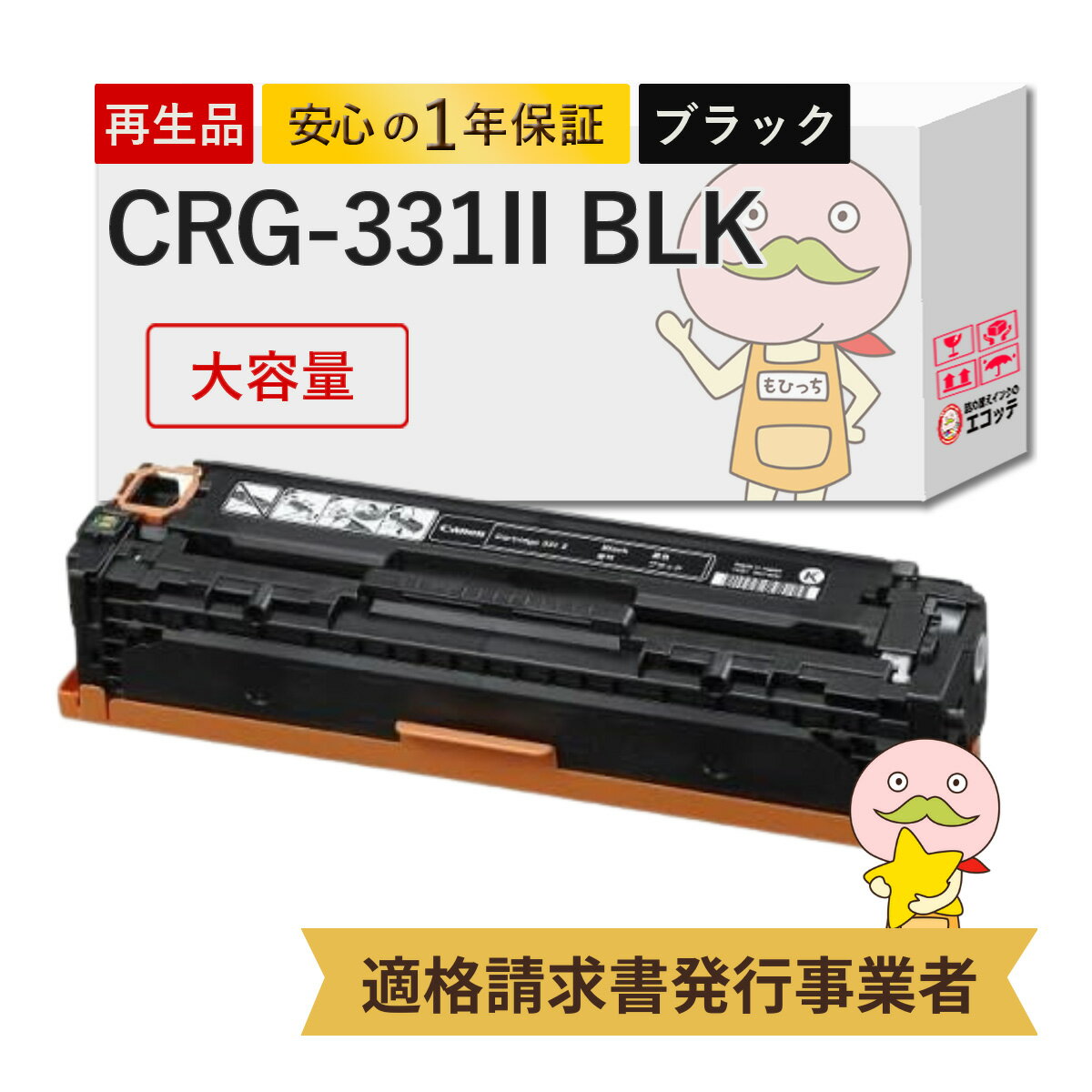 楽天市場】canon キャノン トナーカートリッジ331ii bkの通販 楽天市場】canon キャノン トナーカートリッジ331ii bkの通販