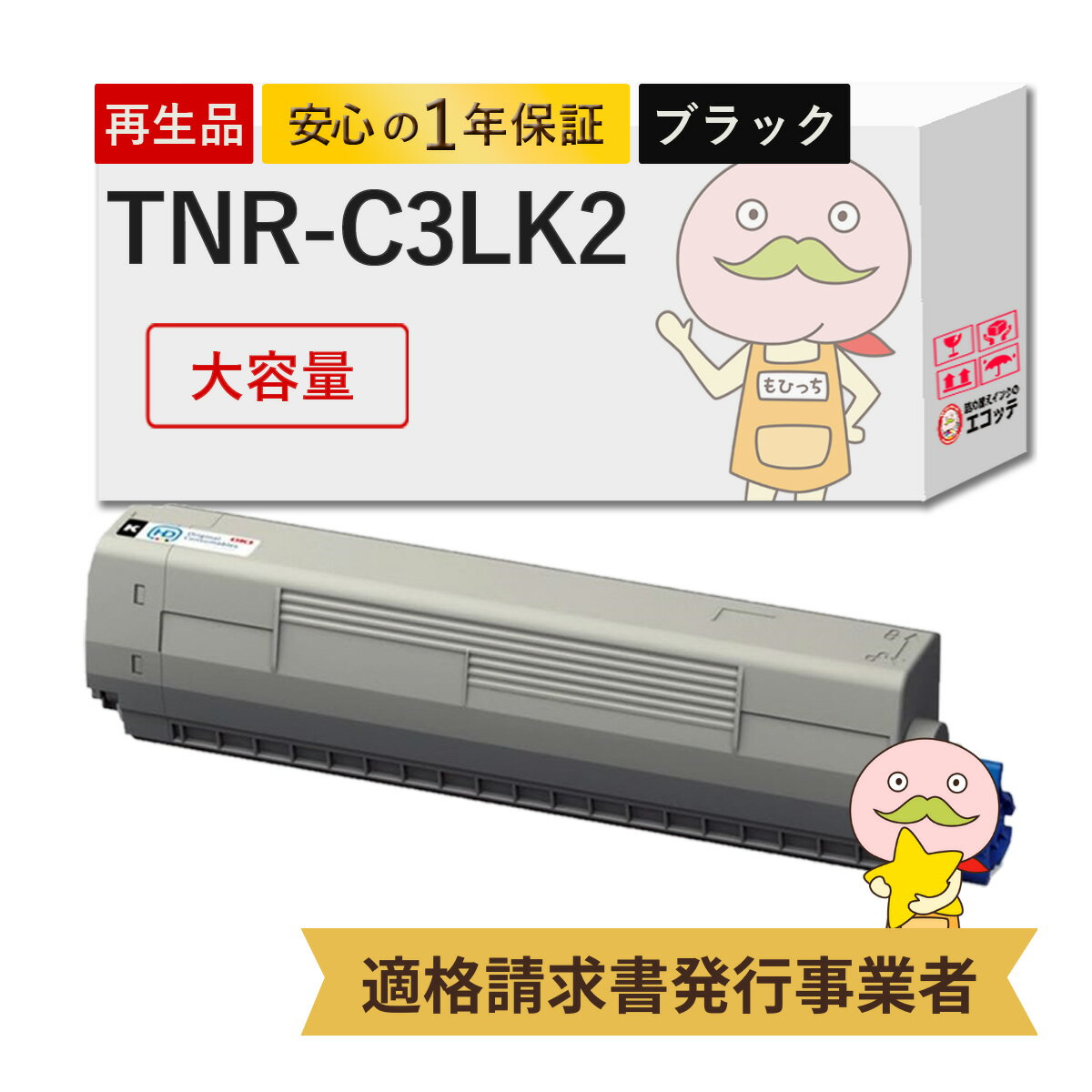 TNR-C3LK2 ꥵȥʡ ֥å (  ) 1 OKI (  )  졼 졼ץ󥿡 ץ󥿡 졼 졼ץ 졼 ץ󥿡 laser printer  oki ץ 졼 lk ǰ ǡ 쥶ץ󥿡 tnr-