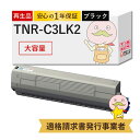 TNR-C3LK2 リサイクルトナー ブラック ( 黒 ) 1個 OKI ( 沖 )用 ┃ レーザー レーザープリンター プリンター レーザー レーザープリンタ レーザー プリンター laser printer 再生 oki プリンタ レーザー lk 激光打印机 沖データ レザープリンター tnr-