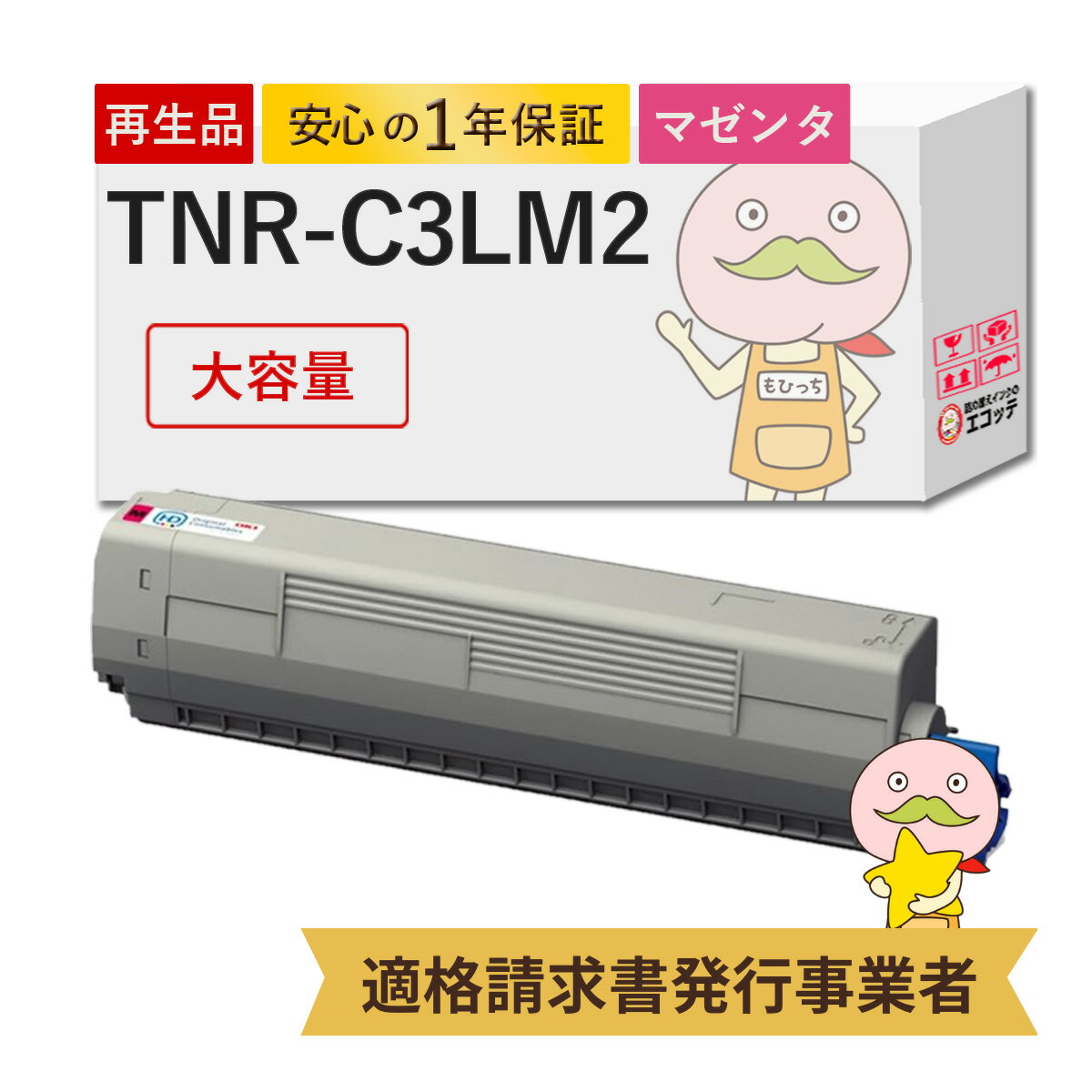 TNR-C3LM2 ꥵȥʡ ޥ 1 OKI (  )  졼 졼ץ󥿡 ץ󥿡 졼 졼ץ 졼 ץ󥿡 laser printer  oki ץ 졼 ǡ 쥶ץ󥿡 oki ץ󥿡 졼 ץ