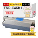 TNR-C4KK1 リサイクルトナー ブラック ( 黒 ) 1個 OKI ( 沖 )用 ┃ 4949443208849 国産 COREFIDO コアフィード MC562dnw MC562dn MC362dnw MC362dn C531dn