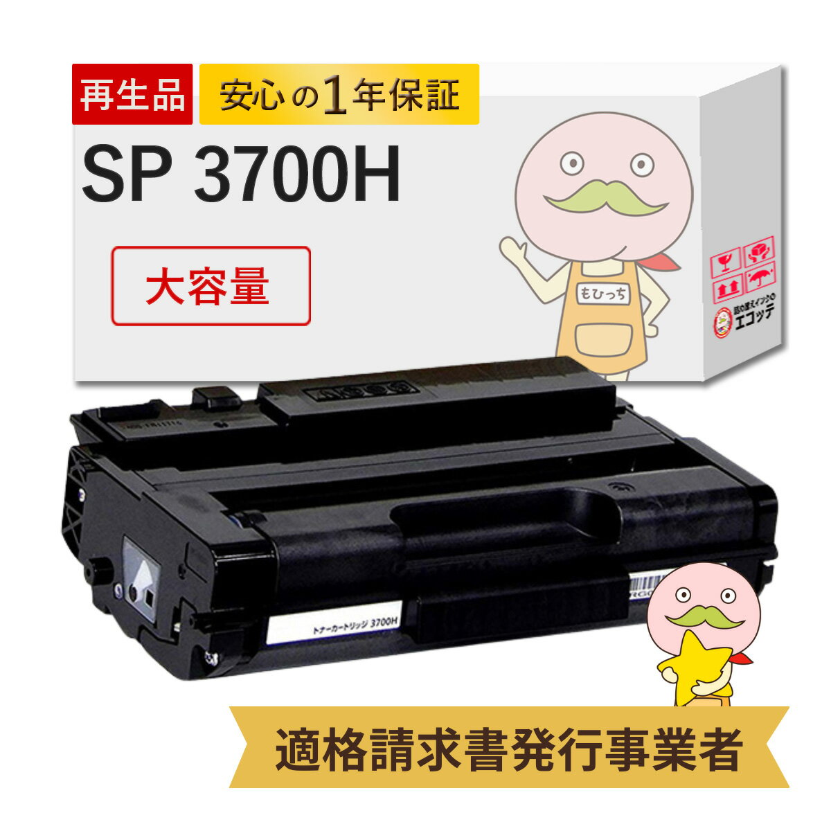 楽天市場】sp 3700 リコーの通販 楽天市場】sp 3700 リコーの通販