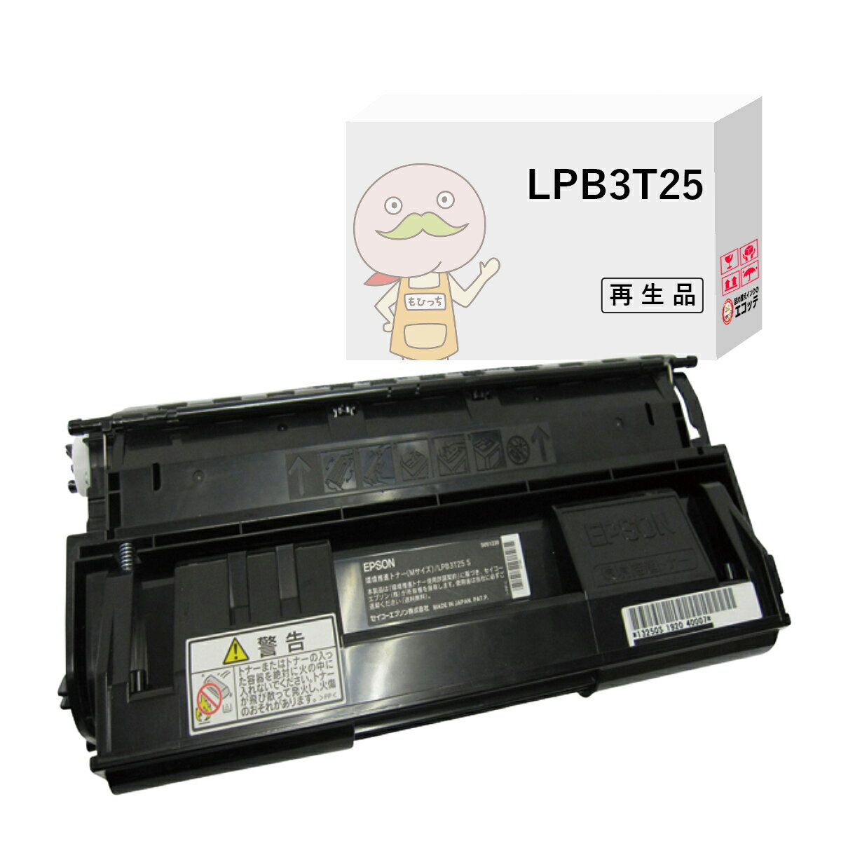 LPB3T25 リサイクルトナー ブラック ( 